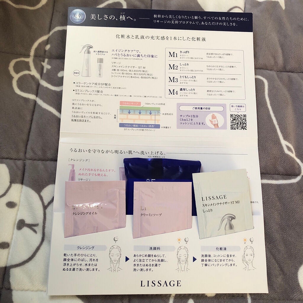 リサージ コットン/リサージ/コットンを使ったクチコミ(2枚目)