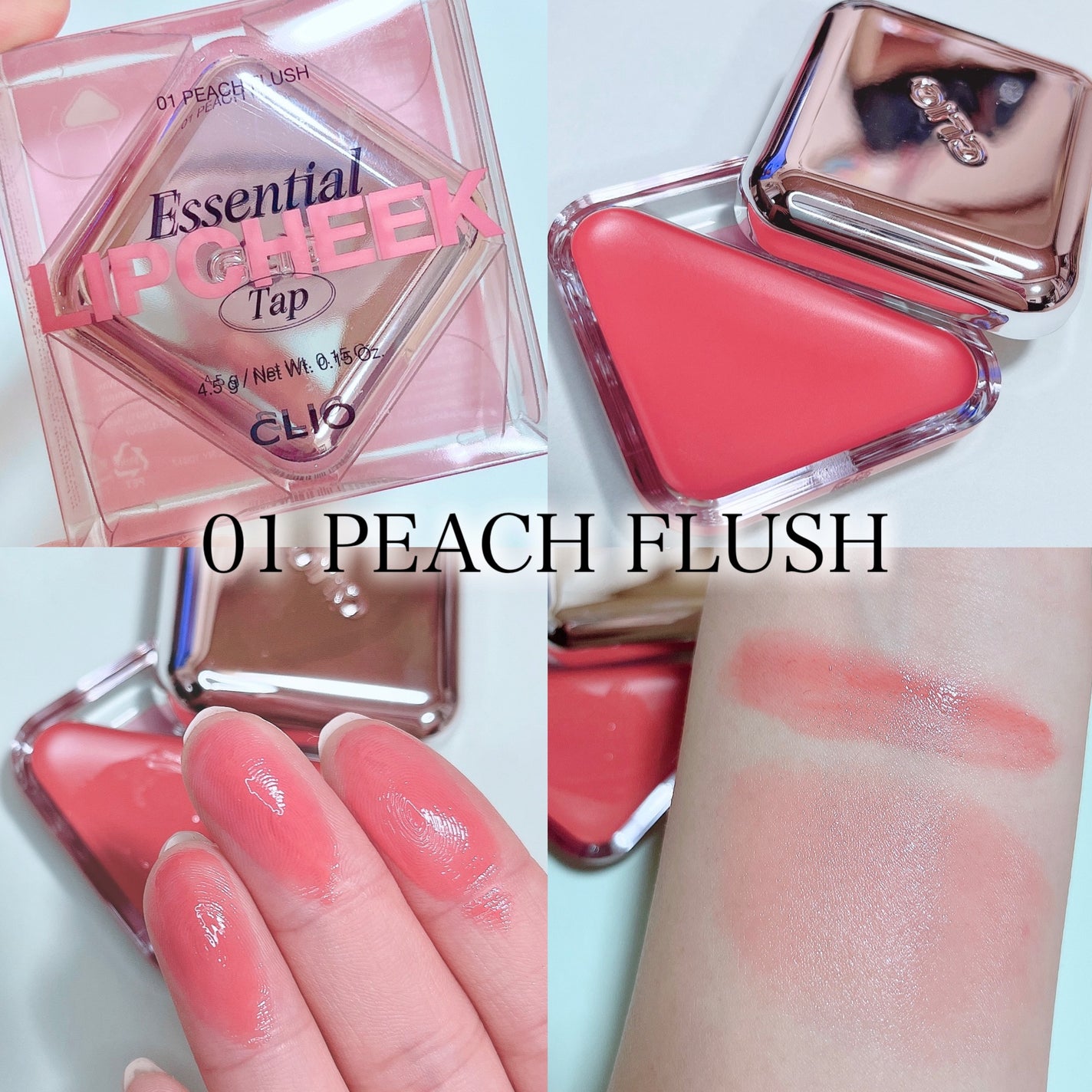 エッセンシャル リップチーク タップ/CLIO/ジェル・クリームチークを使ったクチコミ(4枚目)