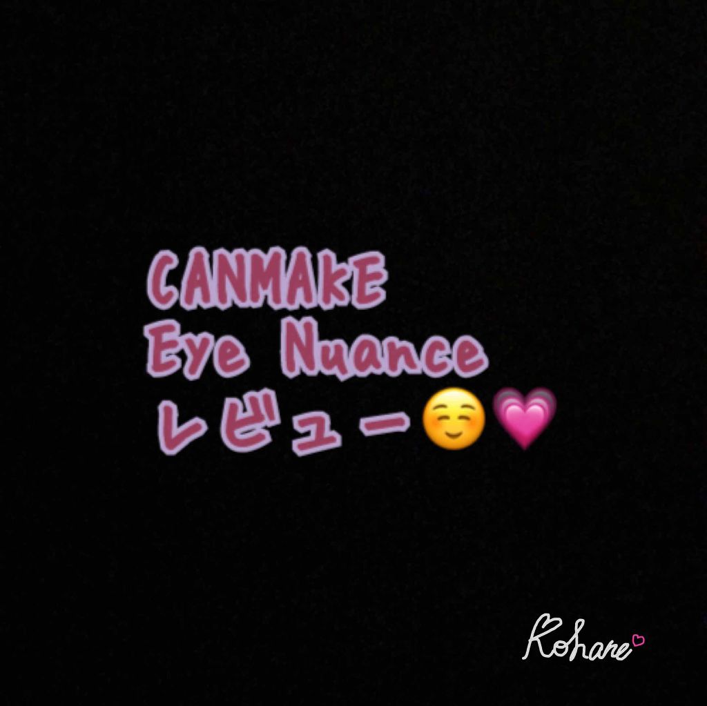 アイニュアンス/キャンメイク/アイシャドウパレットを使ったクチコミ(1枚目)