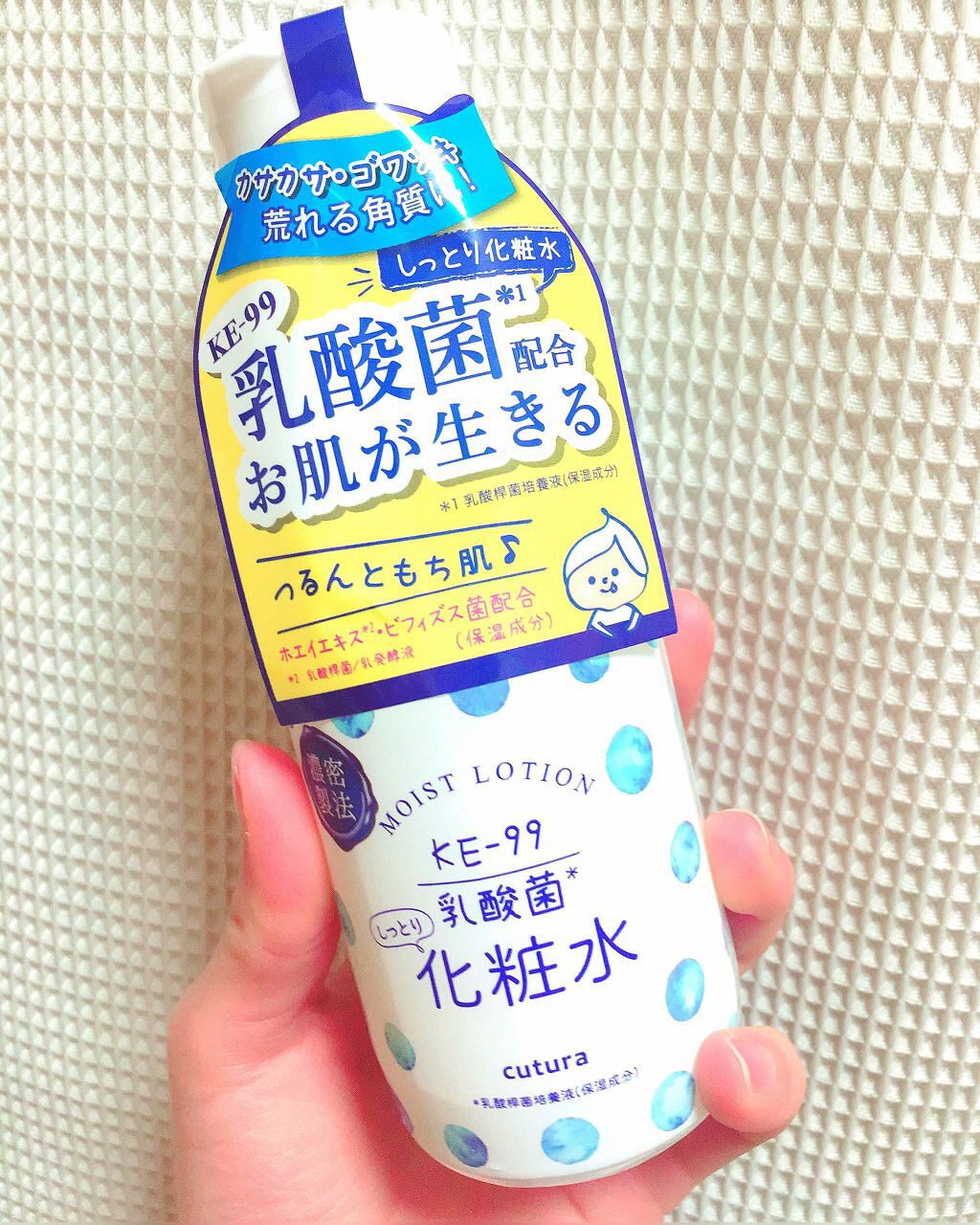 キュチュラ しっとり化粧水/pdc/化粧水を使ったクチコミ(2枚目)