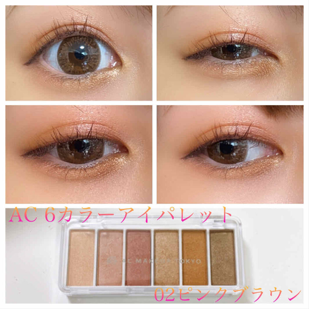 AC カラーアイパレット/AC MAKEUP/アイシャドウパレットを使ったクチコミ（1枚目）