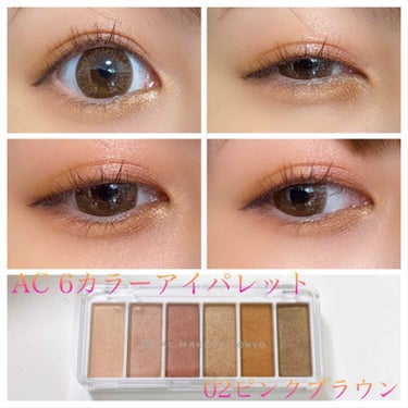 AC カラーアイパレット/AC MAKEUP/アイシャドウパレットを使ったクチコミ（1枚目）