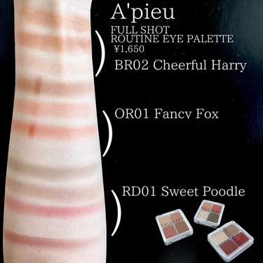 フルショット ルーティーン アイパレット BR02 Cheerful Harry/A’pieu/パウダーアイシャドウを使ったクチコミ（3枚目）