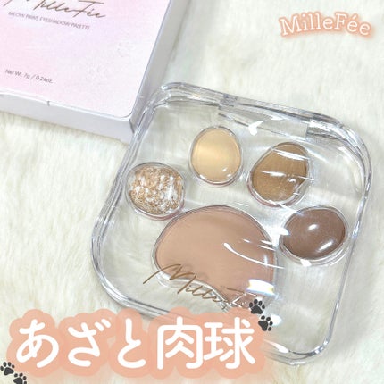 ミャオパウズアイシャドウパレット/MilleFée/アイシャドウパレットを使ったクチコミ(1枚目)