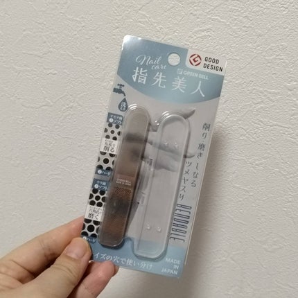 しなるツメヤスリ/グリーンベル/ネイル用品を使ったクチコミ(1枚目)