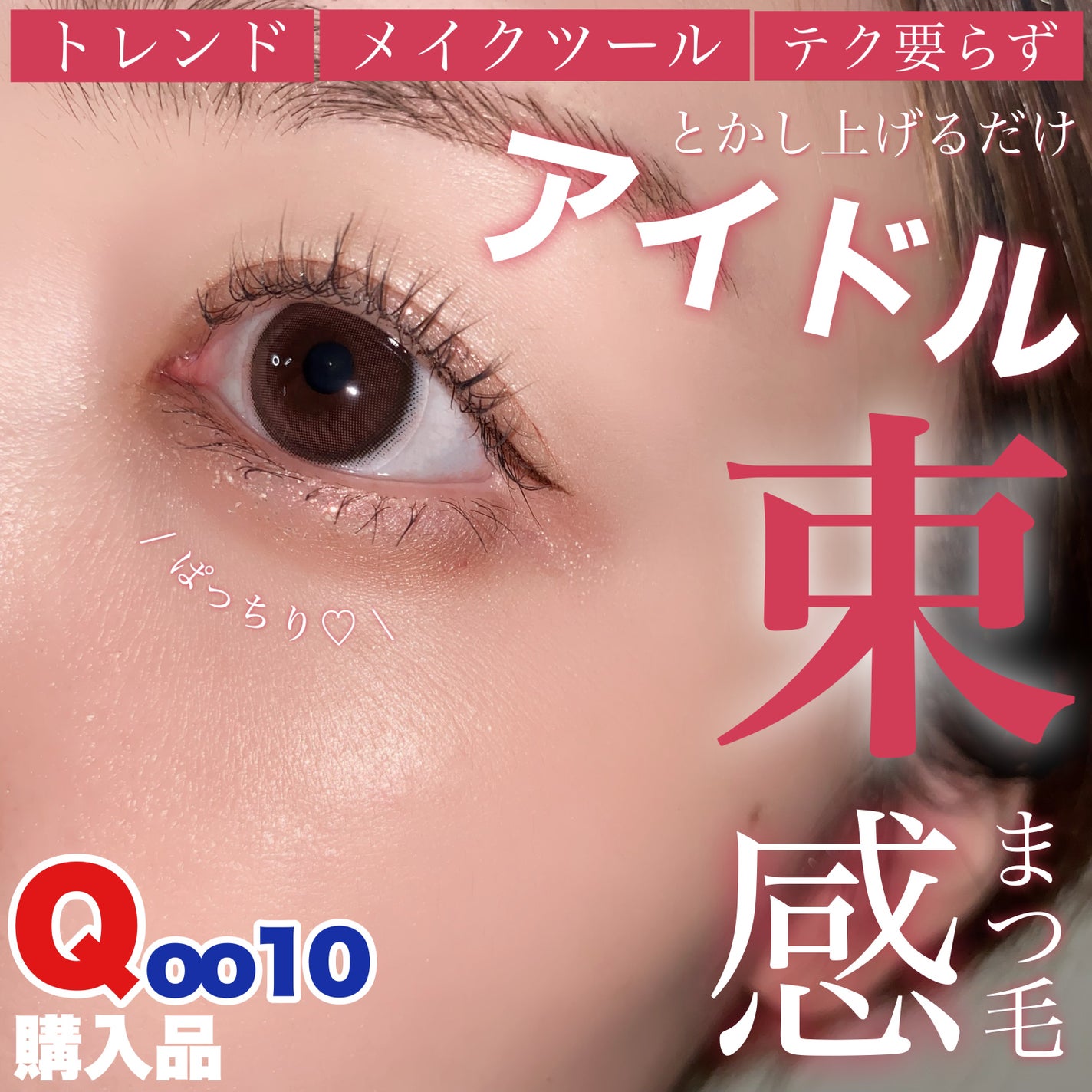 ホットビューラー/ANLAN/ホットビューラーを使ったクチコミ(1枚目)