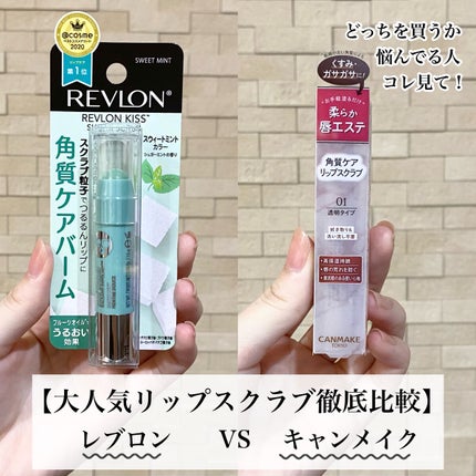 プランプリップケアスクラブ/キャンメイク/リップスクラブを使ったクチコミ(1枚目)