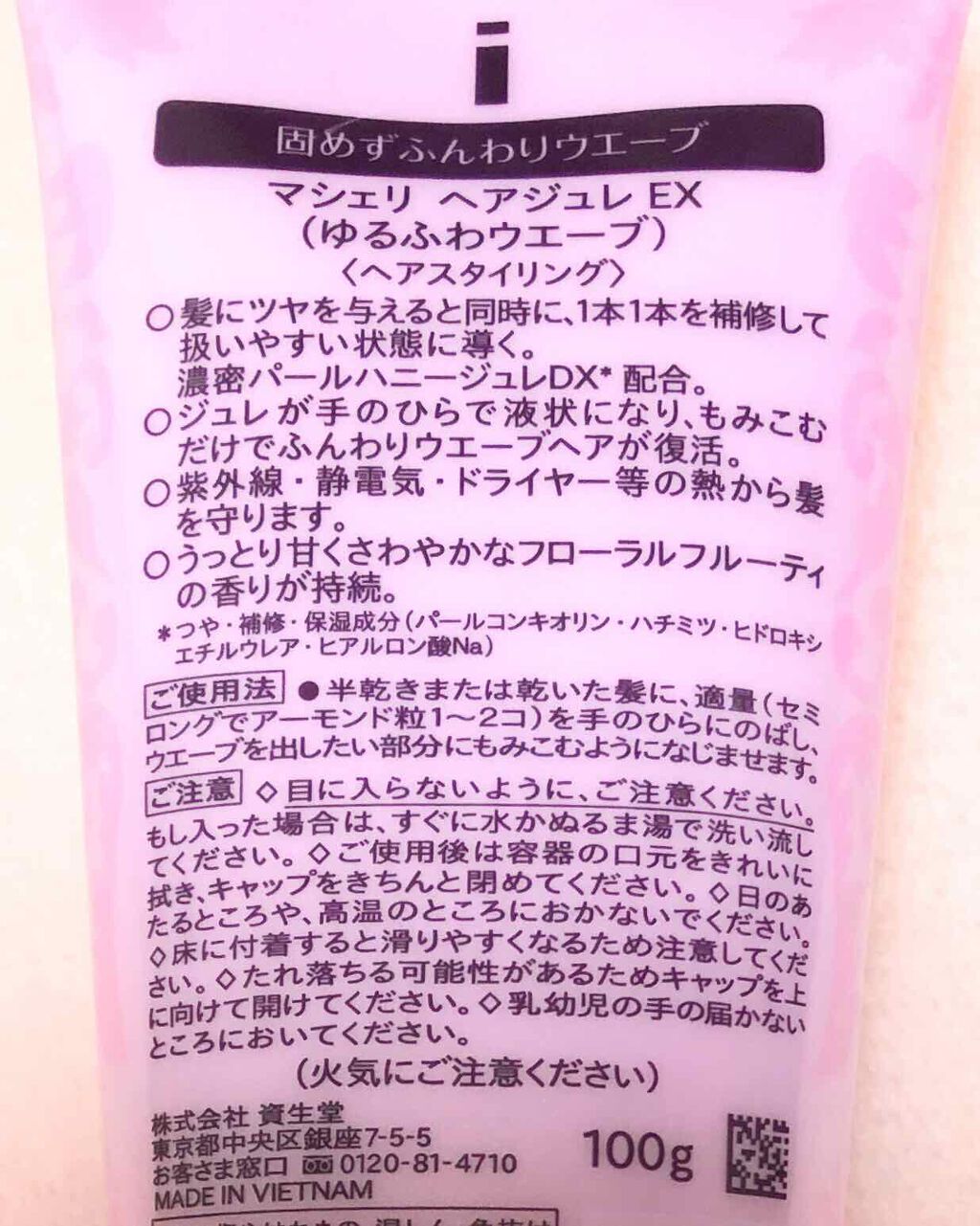 パーフェクトシャワー (さらさら) EX/MACHERIE/ヘアミストを使ったクチコミ(2枚目)