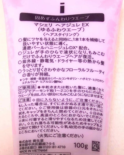 パーフェクトシャワー (さらさら) EX/MACHERIE/ヘアミストを使ったクチコミ(2枚目)