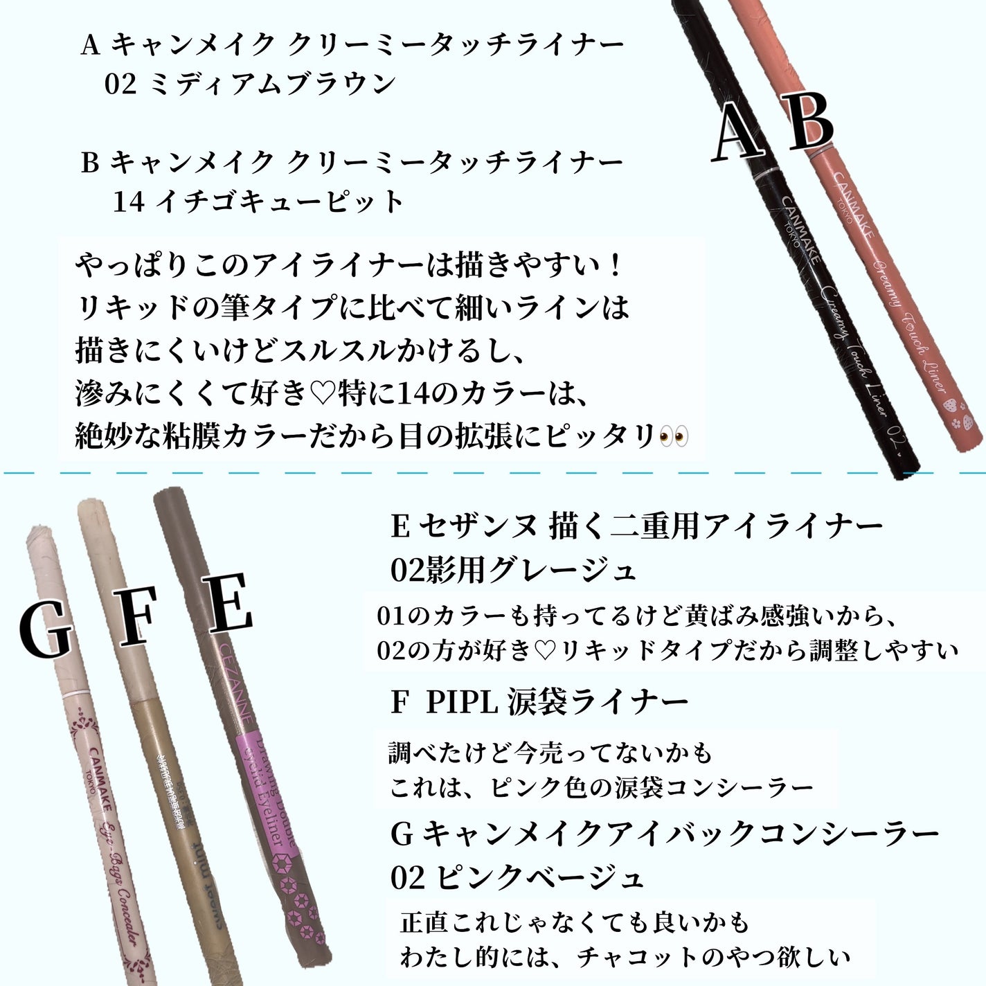 クイックラッシュカーラー/キャンメイク/マスカラ下地を使ったクチコミ(3枚目)