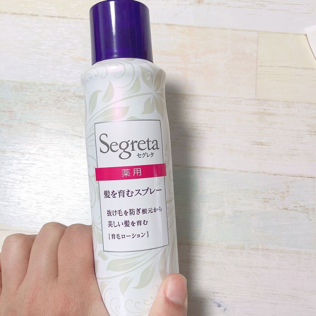 セグレタ髪を育むスプレー/セグレタ/頭皮ローションを使ったクチコミ(1枚目)