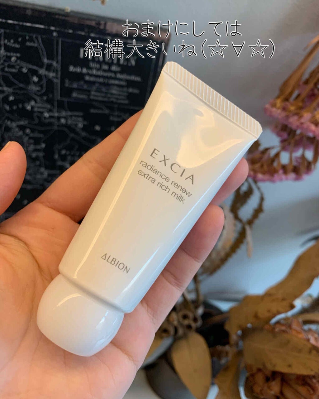 SK-II・ALBIONのスキンケア・基礎化粧品を使った口コミ -使いきりと