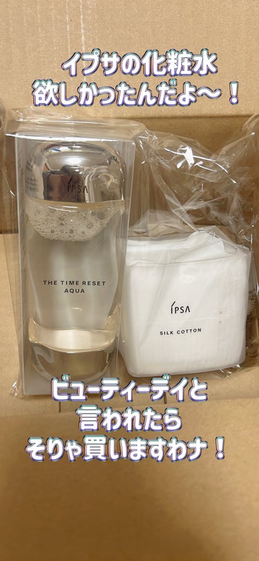 ザ・タイムR アクア 200ml/IPSA/化粧水を使ったクチコミ（1枚目）