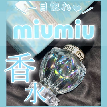 miu miu ミュウミュウ ツイスト オードマグノリアのクチコミ「miu miuツイスト オードマグノリア
꒰ঌ┈┈┈┈┈┈┈┈┈┈┈┈┈┈┈໒꒱

宇宙の多彩.....」（1枚目）