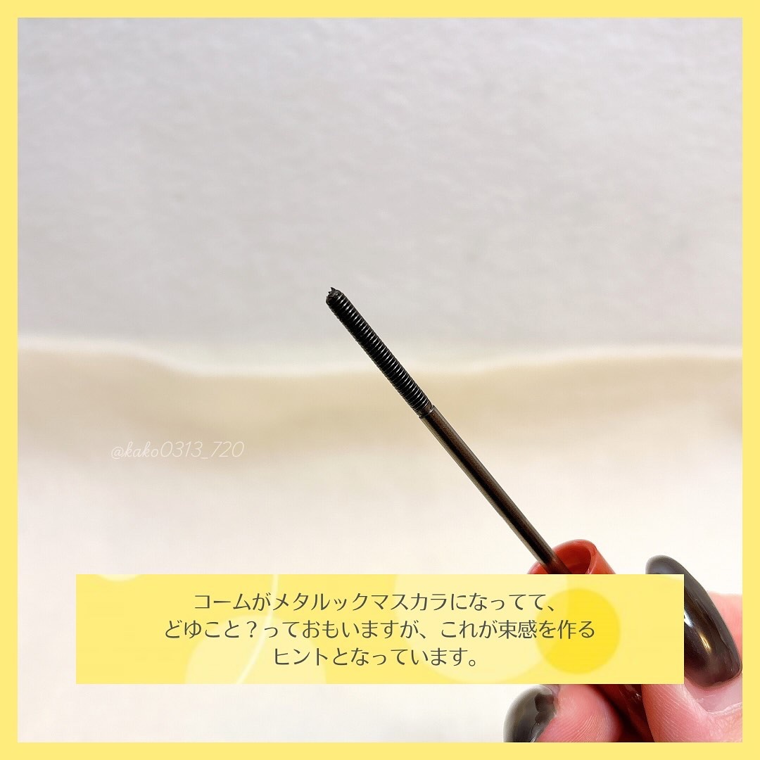 メタルックマスカラ～ボリュームルック～/キャンメイク/マスカラを使ったクチコミ（3枚目）