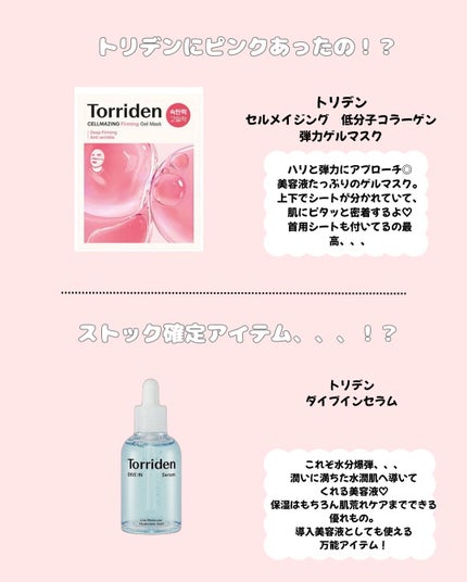 komako❤︎フォロバ100 on LIPS 「もうすぐメガ割⚡️みんなはもう買うもの決まってる?🎀激安メガ割..」(4枚目)