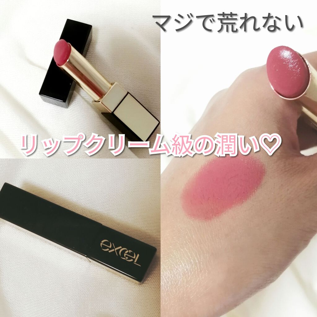 グレイズバームリップ/excel/口紅を使ったクチコミ(1枚目)