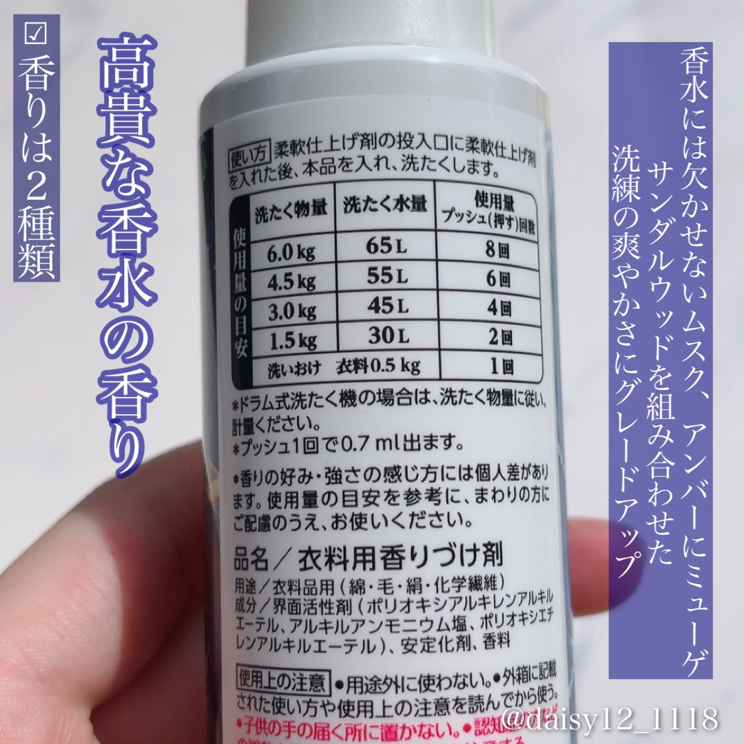 ハミングフレアフレグランス　贅沢アロマエッセンス　高貴な香水/ハミングフレア/その他ランドリー用品を使ったクチコミ（3枚目）