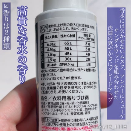 ハミングフレアフレグランス 贅沢アロマエッセンス 高貴な香水/ハミングフレア/その他ランドリー用品を使ったクチコミ(3枚目)