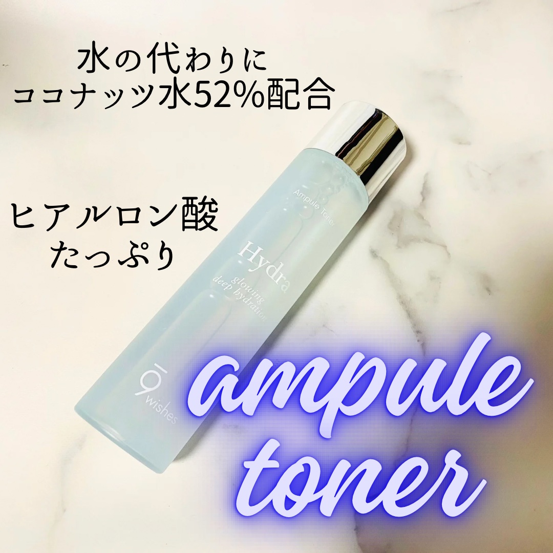 ハイドラアンプルⅡ/9Wishes/美容液を使ったクチコミ（2枚目）
