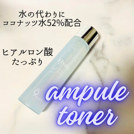ハイドラアンプルトナー/9Wishes/化粧水を使ったクチコミ(2枚目)