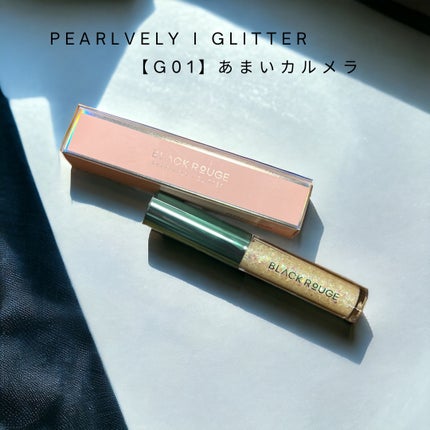 パールブリーアイグリッター/BLACK ROUGE/グリッターを使ったクチコミ(4枚目)