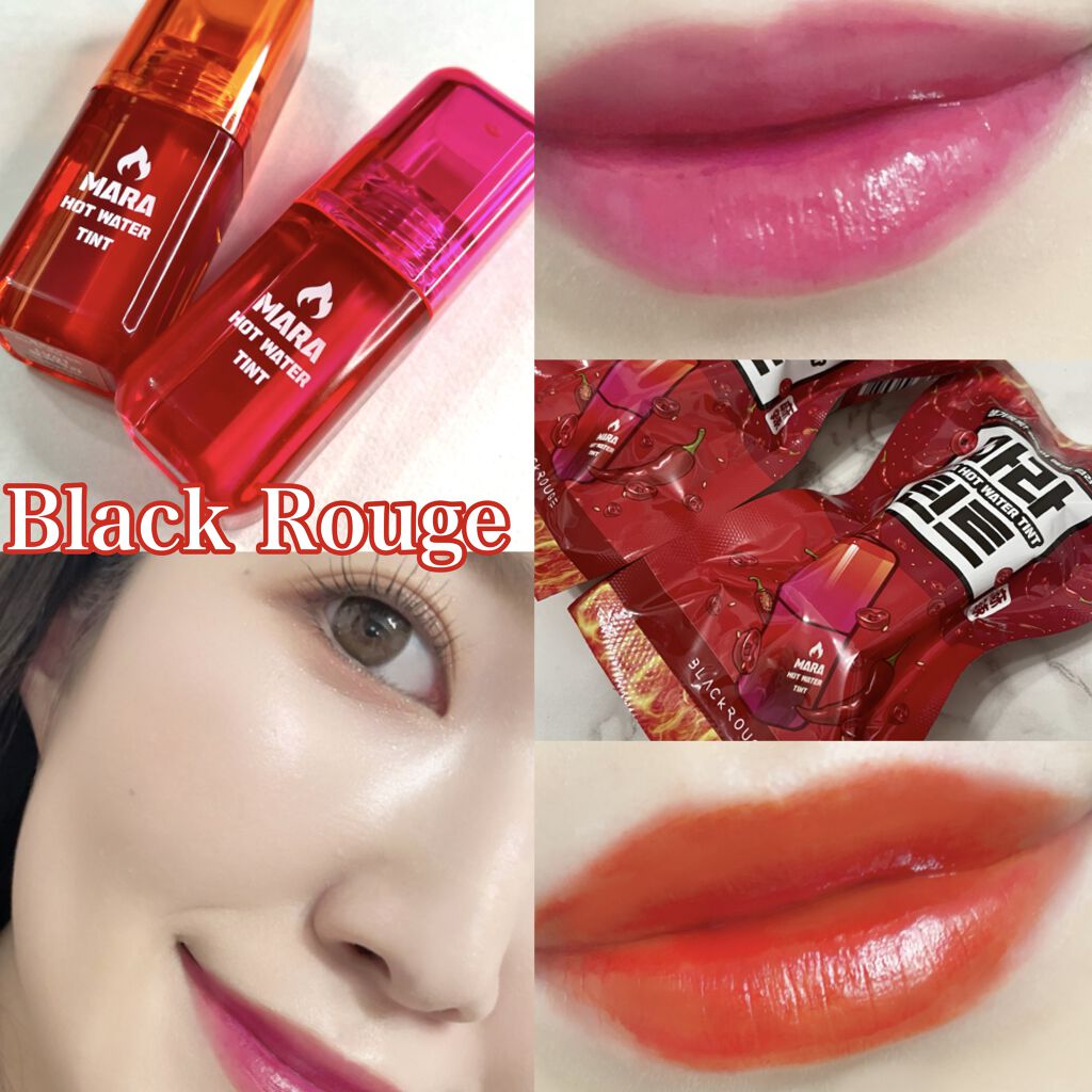 マーラーホットウォーターティント/BLACK ROUGE/リップティントを使ったクチコミ（1枚目）