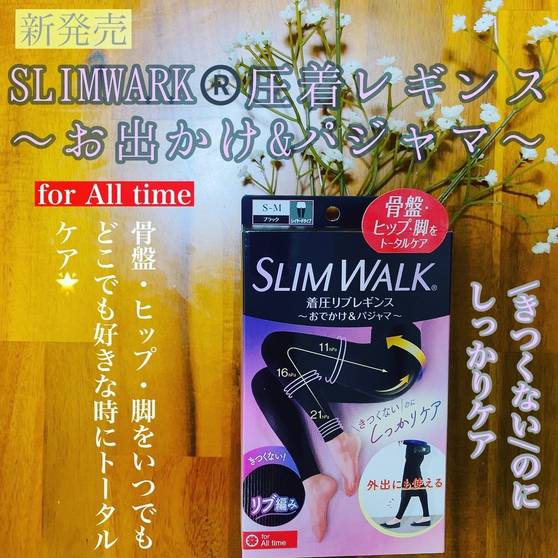 Joze on LIPS 「.『SLIMWARK圧着レギンス〜おでかけ&パジャマ』@pi..」(1枚目)