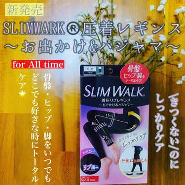 Joze on LIPS 「.⁡『SLIMWARK圧着レギンス〜おでかけ&パジャマ』@pi..」（1枚目）