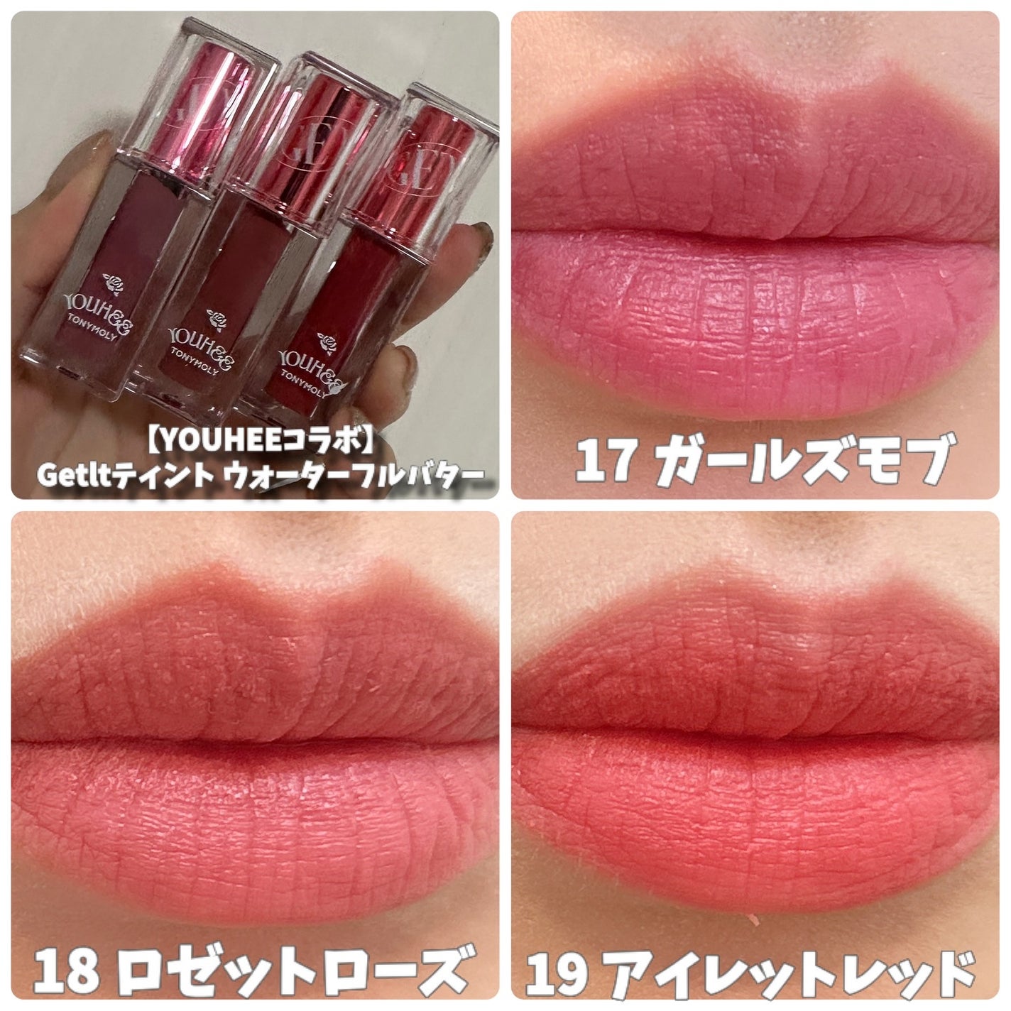 maki on LIPS 「@tonymoly.jp_officialTONYMOLY(ト..」(4枚目)