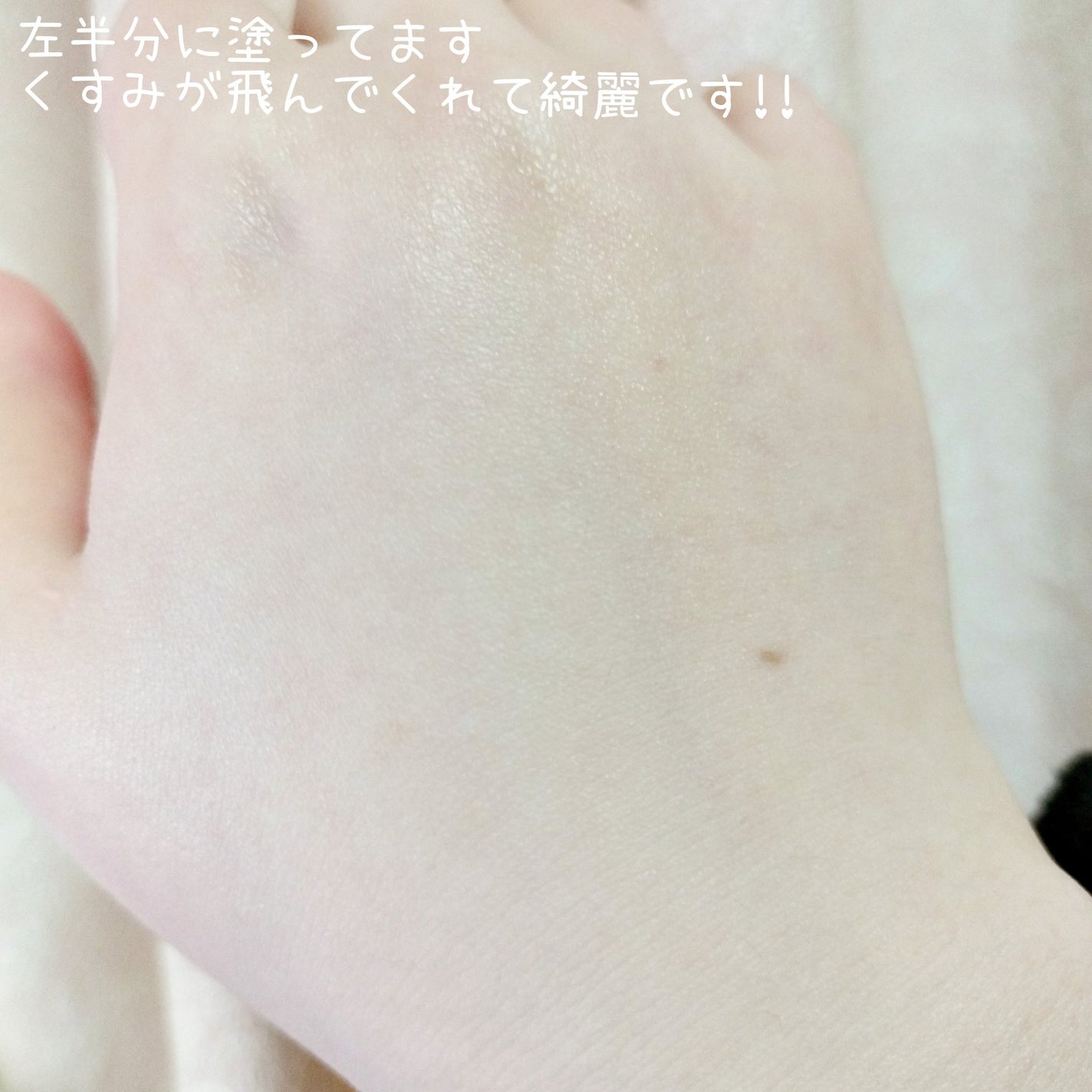 ルミネールスキップトーンアップクリーム/TFIT/化粧下地を使ったクチコミ(5枚目)