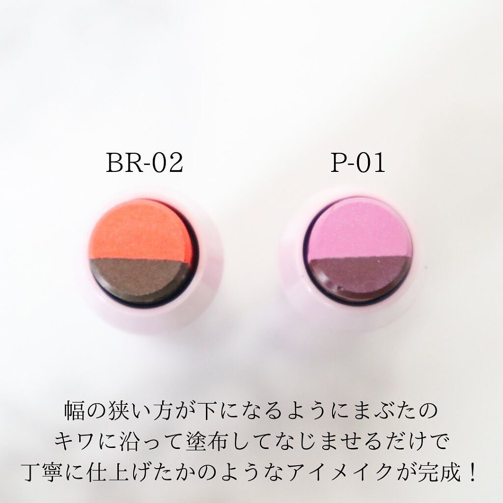 デュアル カラー スティック BR-02（マットブラウン）/DAISY DOLL by MARY QUANT/スティックアイシャドウを使ったクチコミ（3枚目）