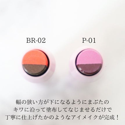 デュアル カラー スティック/DAISY DOLL by MARY QUANT/スティックアイシャドウを使ったクチコミ(3枚目)