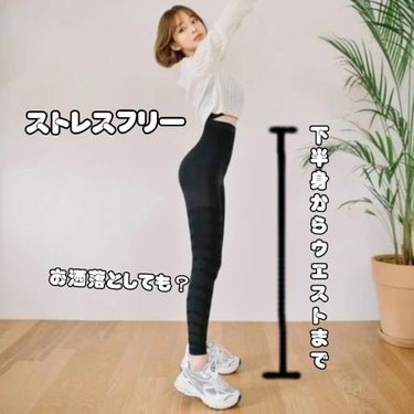 Flamingo leggings(フラミンゴレギンス)/株式会社TAUPE/レッグ・フットケアを使ったクチコミ（3枚目）