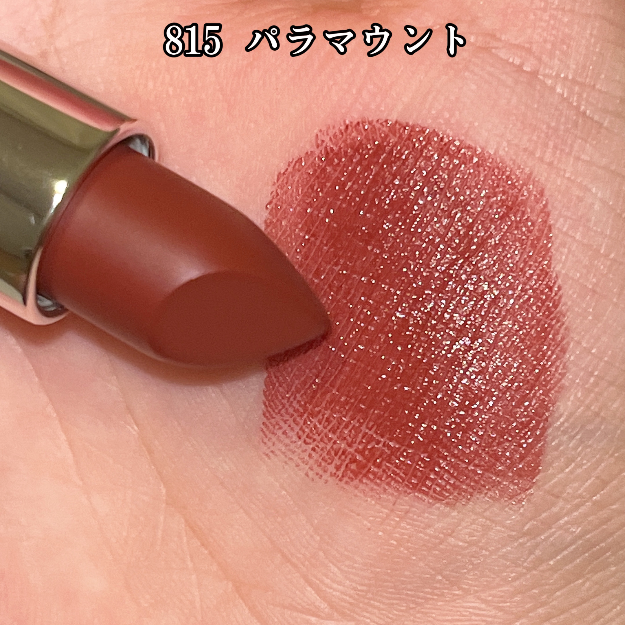 マキシマル スリーク サテン リップスティック/M・A・C/口紅を使ったクチコミ（3枚目）