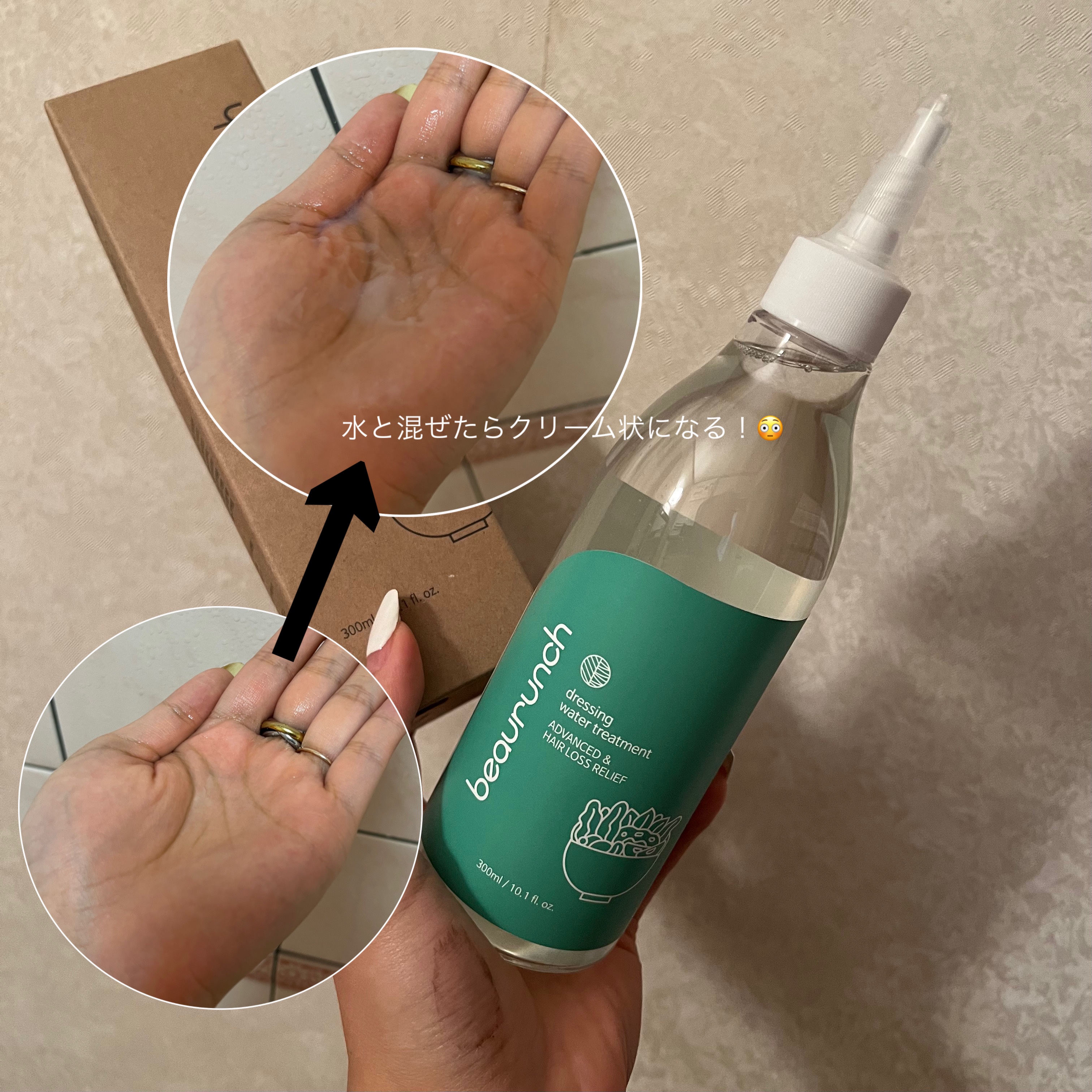 ドレッシングウォータートリートメント/ビューランチ/ヘアオイルを使ったクチコミ（2枚目）