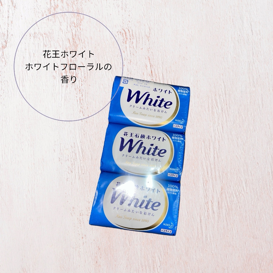 花王ホワイト ホワイトフローラルの香り/花王ホワイト/ボディ石鹸を使ったクチコミ（1枚目）