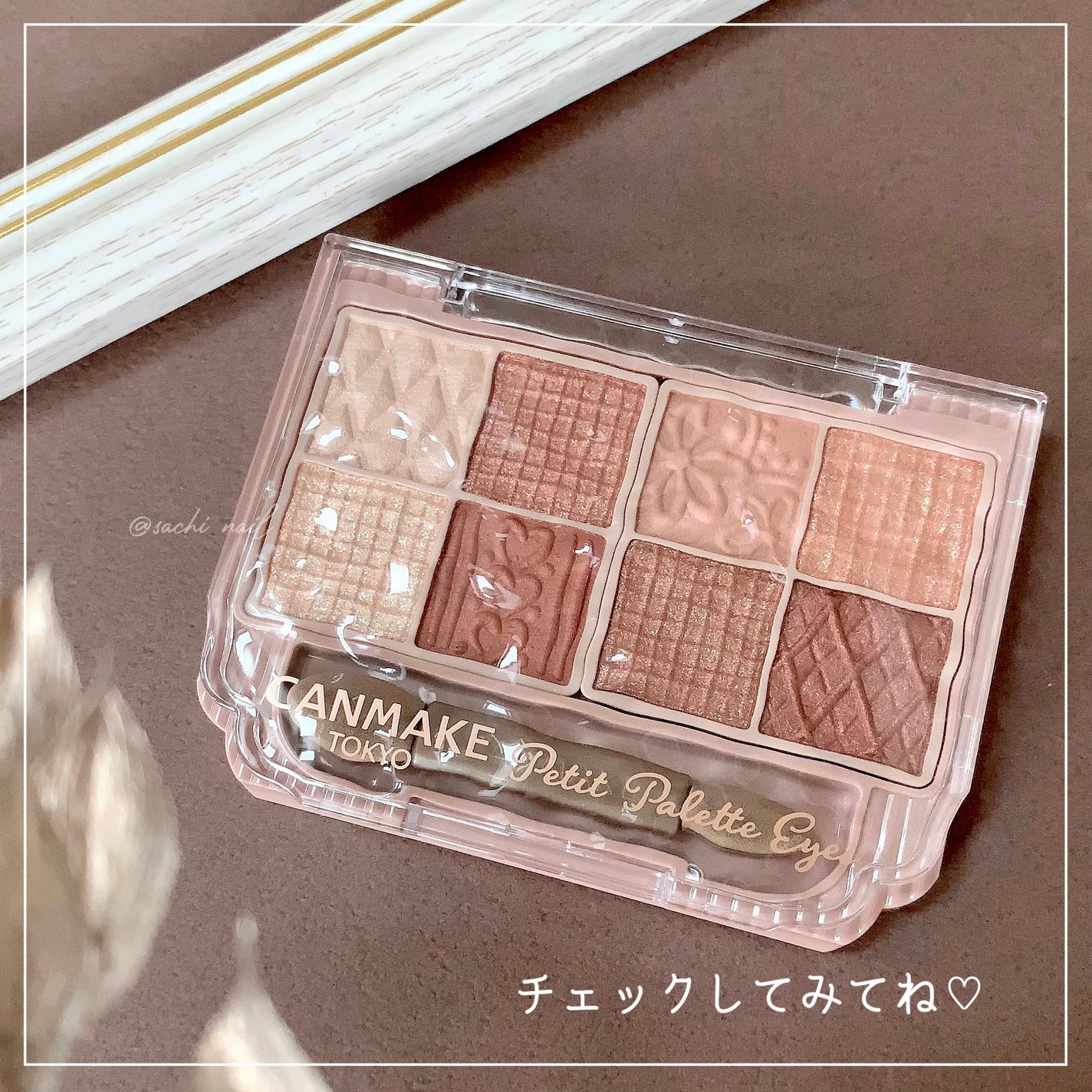 プティパレットアイズ/キャンメイク/パウダーアイシャドウを使ったクチコミ(4枚目)