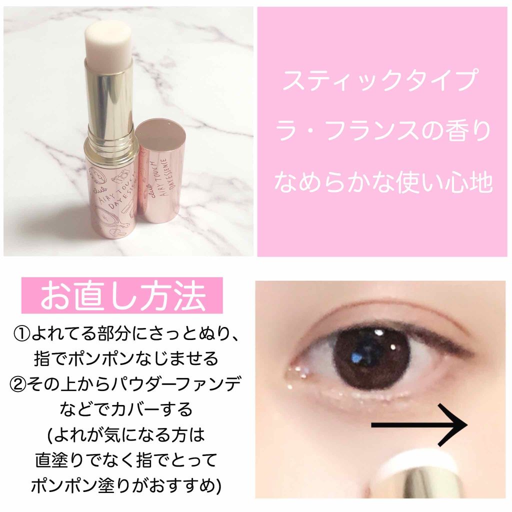 エアリータッチ デイエッセンス/クラブ/美容液を使ったクチコミ(2枚目)