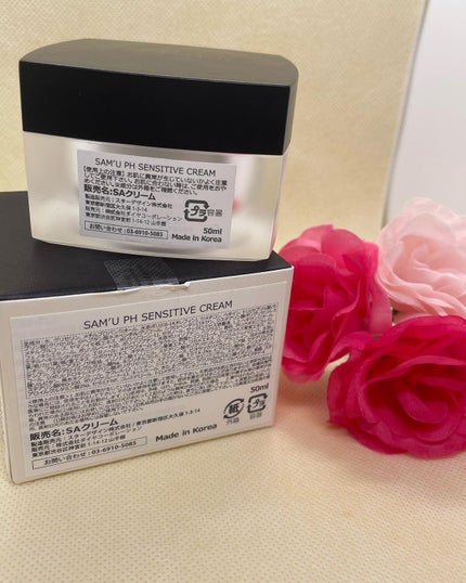 サミュ PHセンシティブクリーム/SAM'U/フェイスクリームを使ったクチコミ(7枚目)
