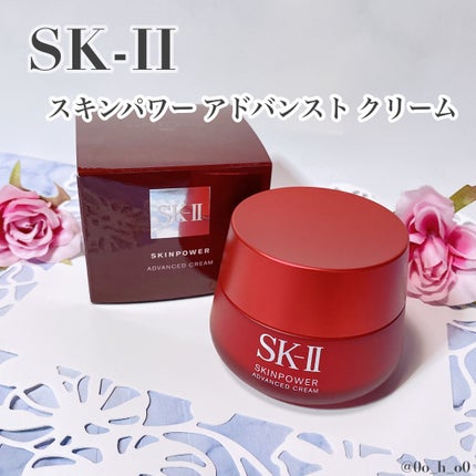 スキンパワー アドバンスト クリーム/SK-II/フェイスクリームを使ったクチコミ(1枚目)