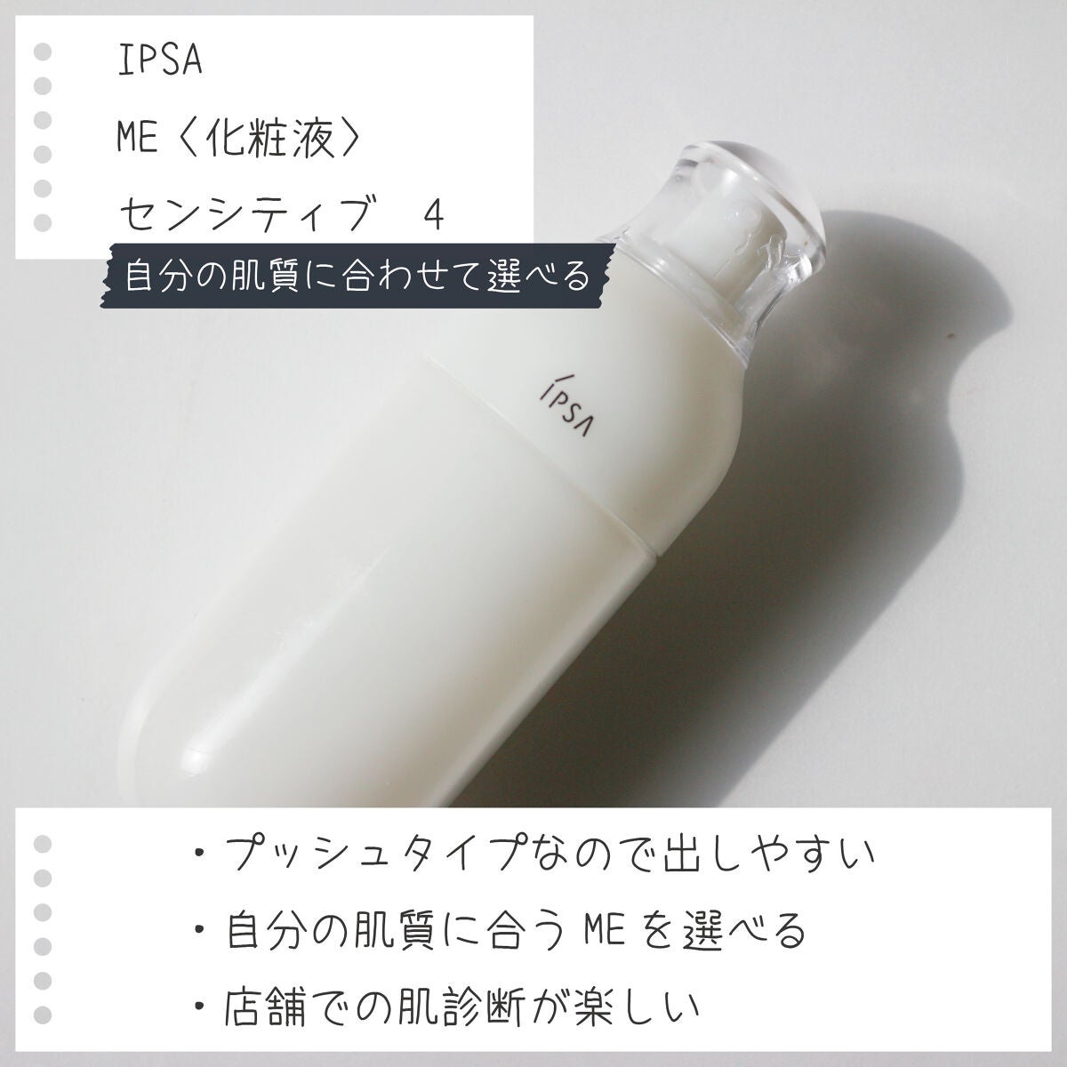 ザ・タイムR アクア/IPSA/化粧水を使ったクチコミ(5枚目)