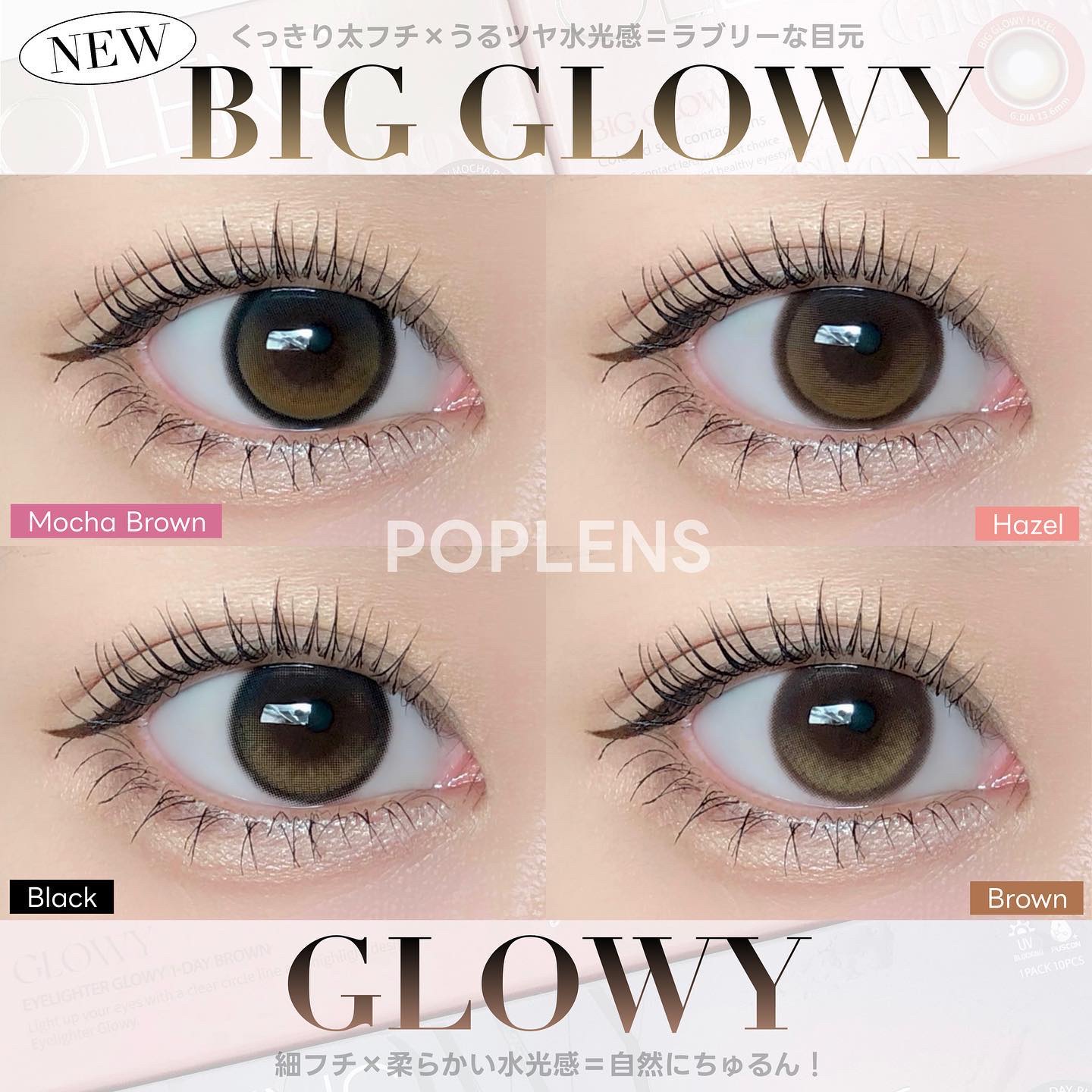 Glowy 1day/OLENS/ワンデー（１DAY）カラコンを使ったクチコミ（1枚目）