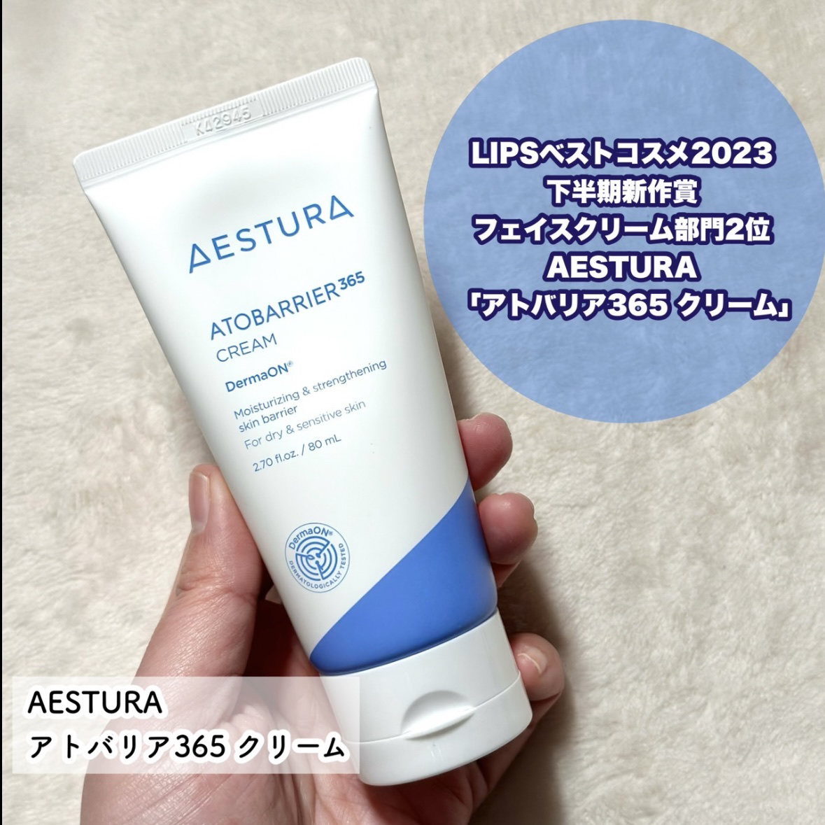 アトバリア365 エマルジョン/AESTURA/乳液を使ったクチコミ（3枚目）