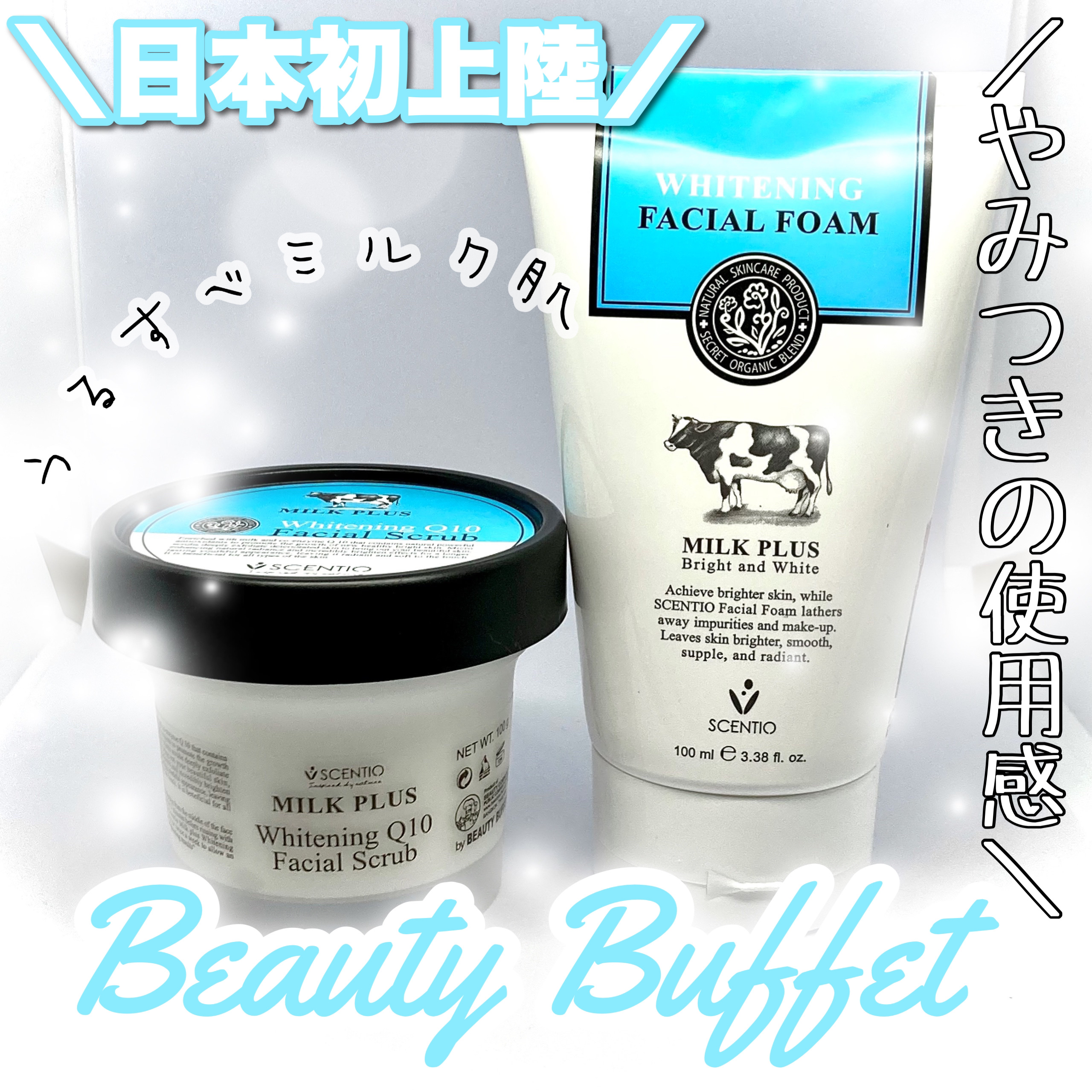 ミルクホワイトブライトニング・フェイシャルフォーム/Beauty Buffet/洗顔フォームを使ったクチコミ（1枚目）