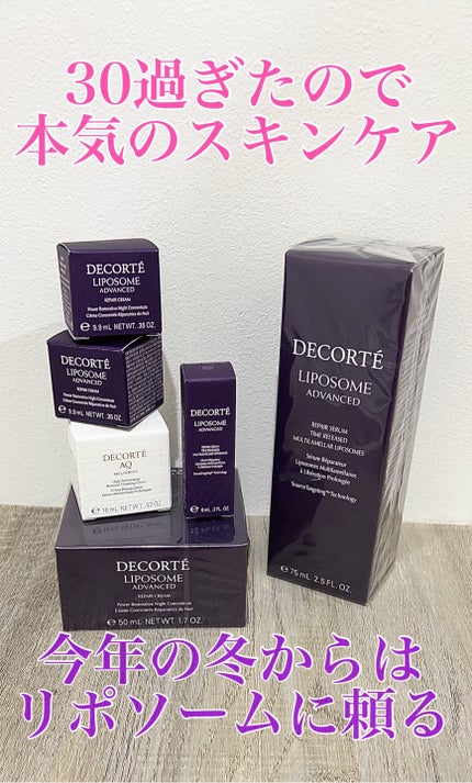 リポソーム アドバンスト リペアセラム/DECORTÉ/美容液を使ったクチコミ(1枚目)
