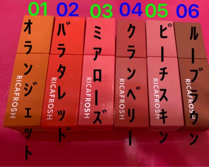 ジューシーリブティント/RICAFROSH/リップティントを使ったクチコミ(1枚目)