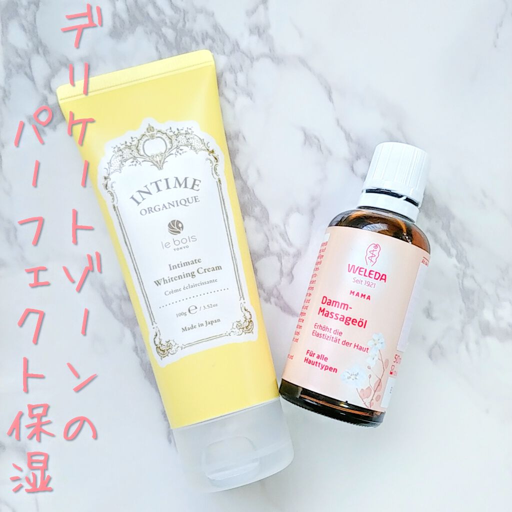 アンティーム ホワイト クリーム/アンティーム オーガニック/デリケートゾーンケアを使ったクチコミ(1枚目)