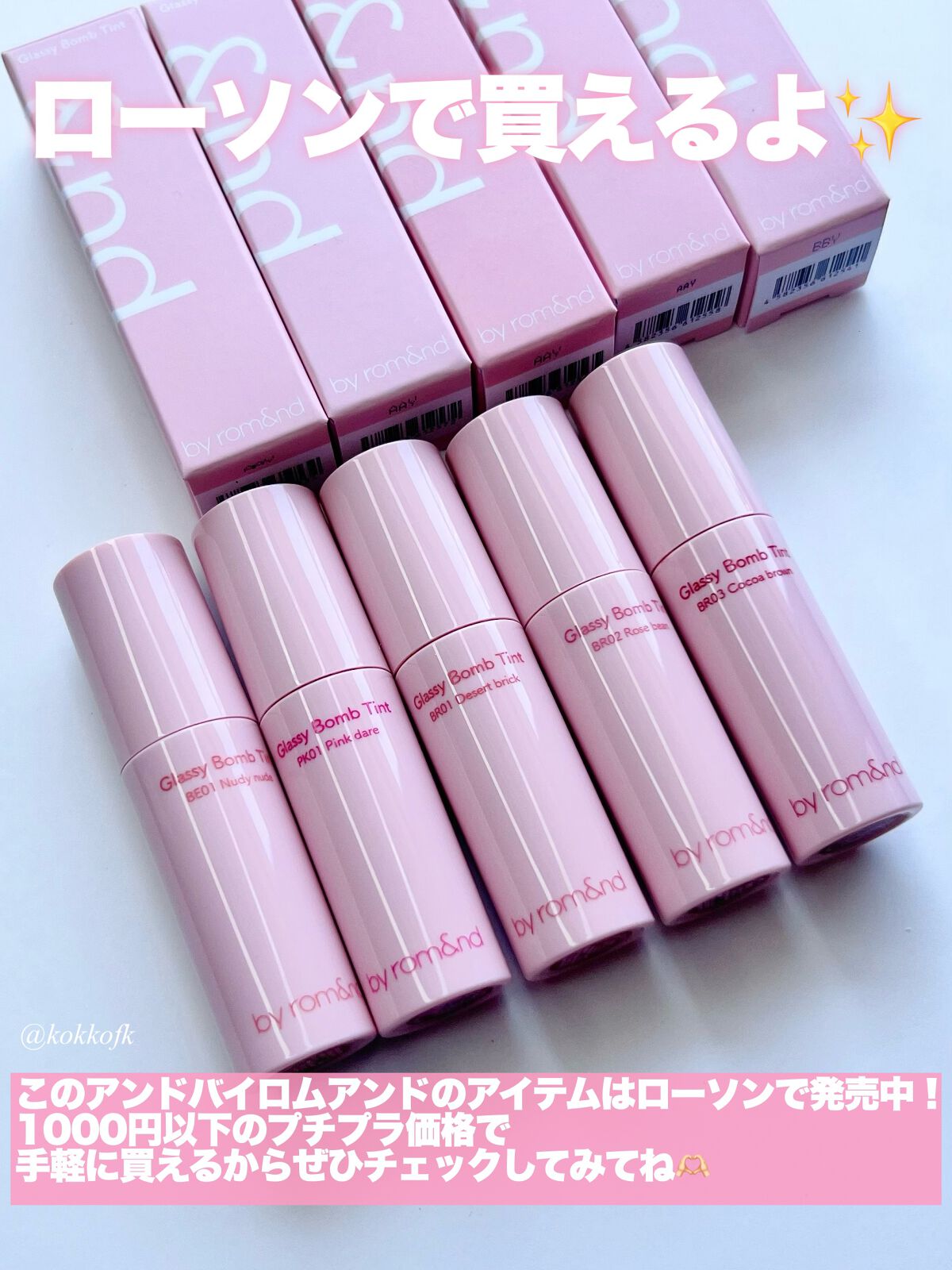 アンドバイロムアンド グラッシーボムティント/&nd by rom&nd/リップティントを使ったクチコミ(7枚目)