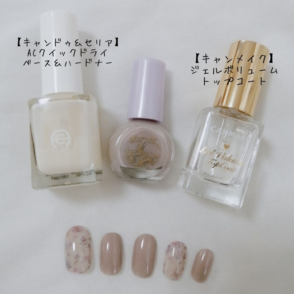 ジェルボリュームトップコート/キャンメイク/ネイルトップコートを使ったクチコミ(4枚目)